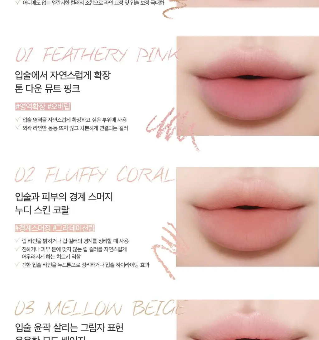 [품절대란/재입고] 에크멀 논섹션 딥테일 립 펜슬 상세페이지 12